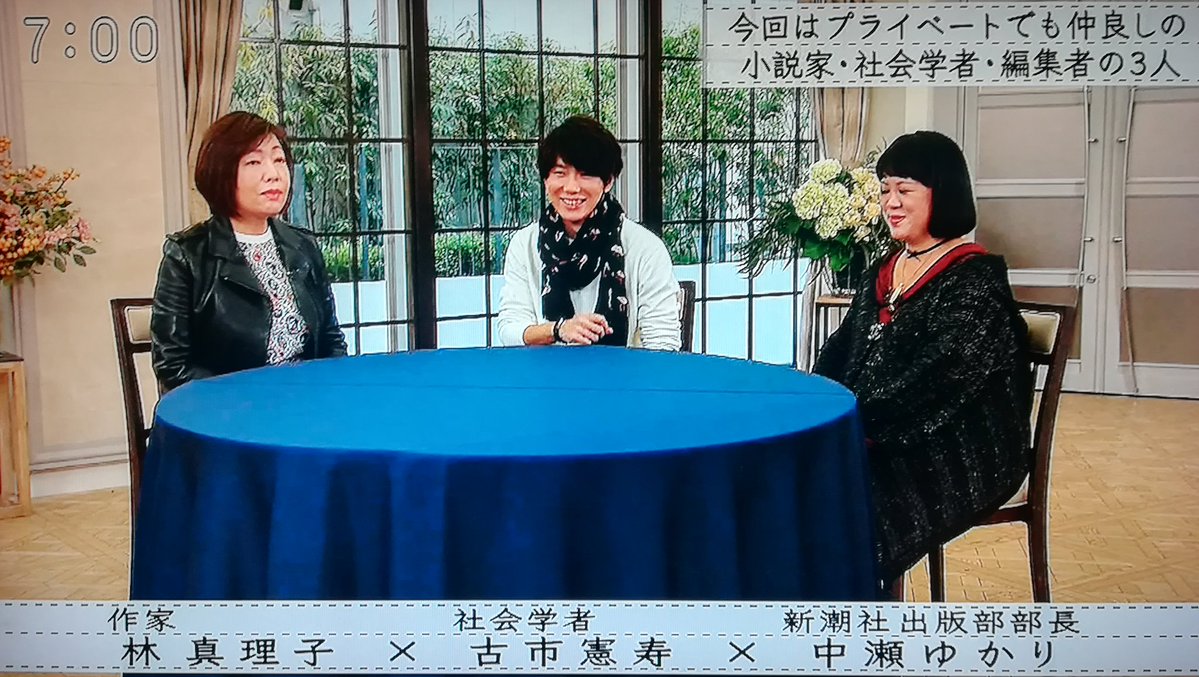 ボクらの時代古市憲寿のママ活相手は林真理子と中瀬ゆかり！ | ながらtv.com